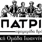 apatris