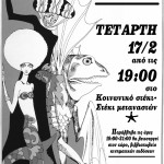 kafeneio2