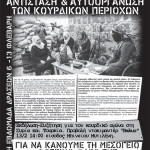 kourdiko_athina_gia_net_A3