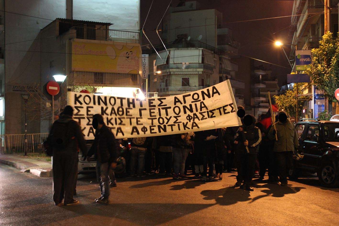 Αθήνα: Ενημέρωση από την αντιφασιστική πορεία (26/1) σε Παγκράτι και Βύρωνα
