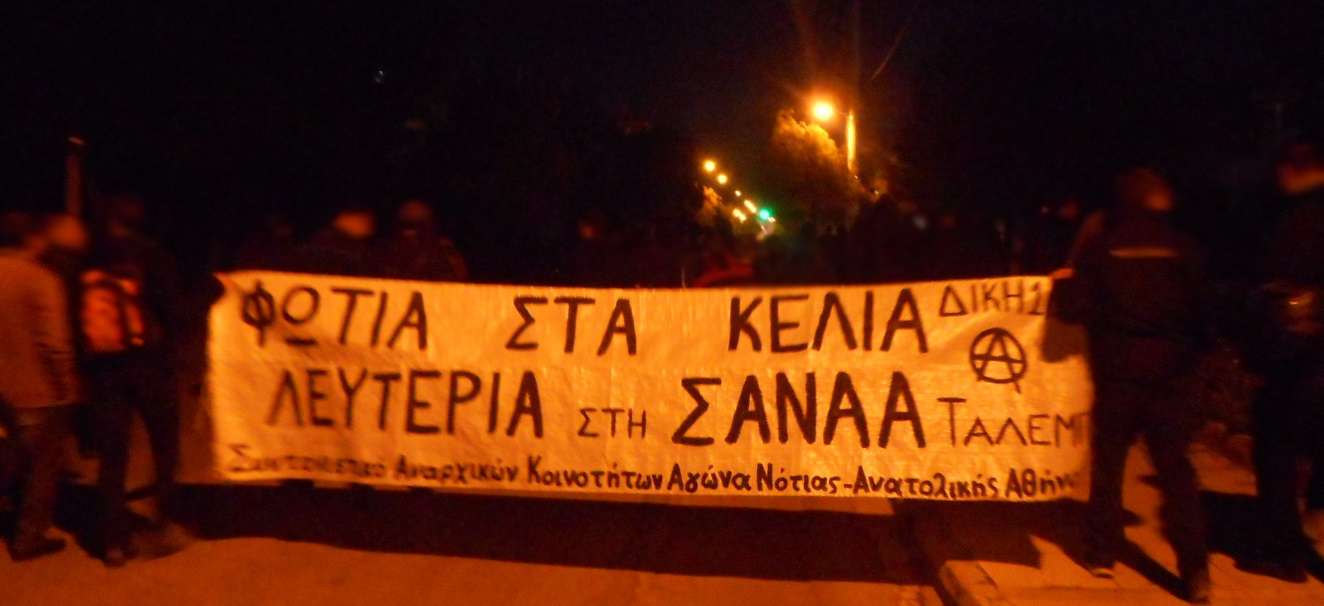 ΣΑΚΑΝΑ: Ανταπόκριση από την μοτοπορεία αλληλεγγύης στη Sanaa Taleb και σε όλες τις έγκλειστες μετανάστριες στο κέντρο κράτησης στο Ελληνικό [νότια προάστια, Παρ. 26/2/16]
