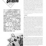 sar