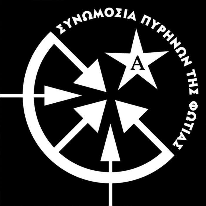 Greece: Statement from CCF Urban Guerrilla Cell in solidarity with the US Prison Strike