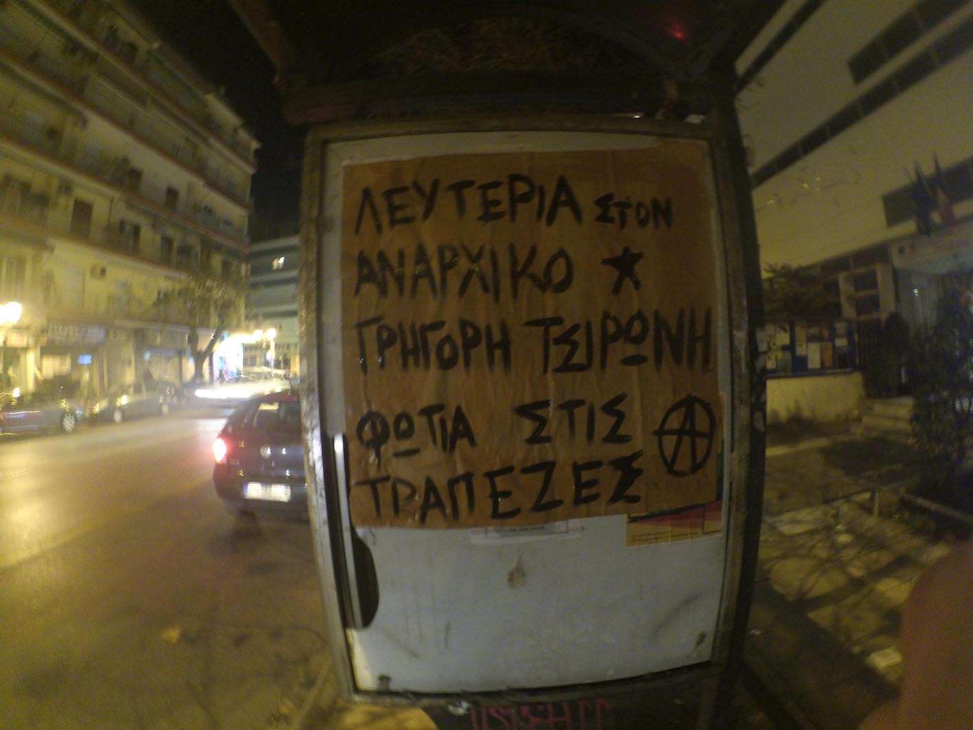 Θεσσαλονίκη : Αλληλεγγύη με τον αγωνιστή Γρηγόρη Τσιρώνη