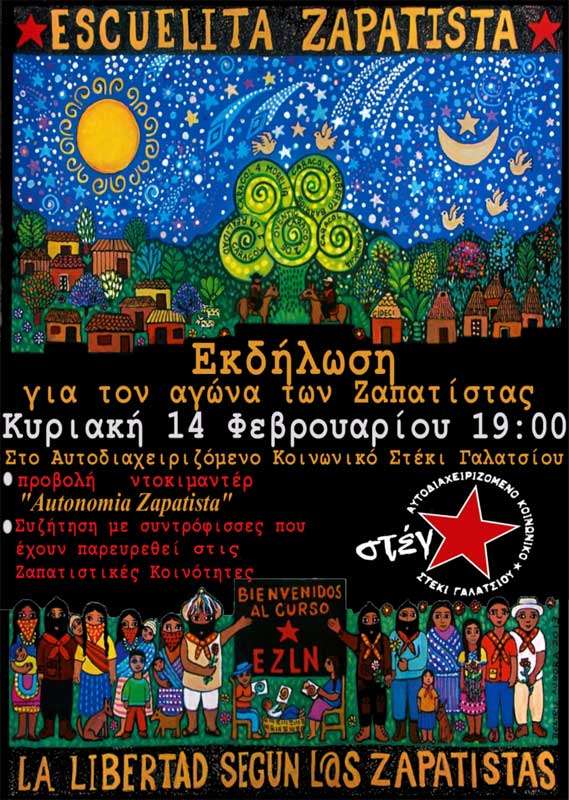 Στέγαστρο: Κυριακή 14/02 – Εκδήλωση για τον αγώνα των Ζαπατίστας