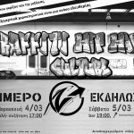 _αφίσα-copy-Copy