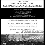 -4-φλεβάρη