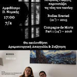-μικρου-μηκους1