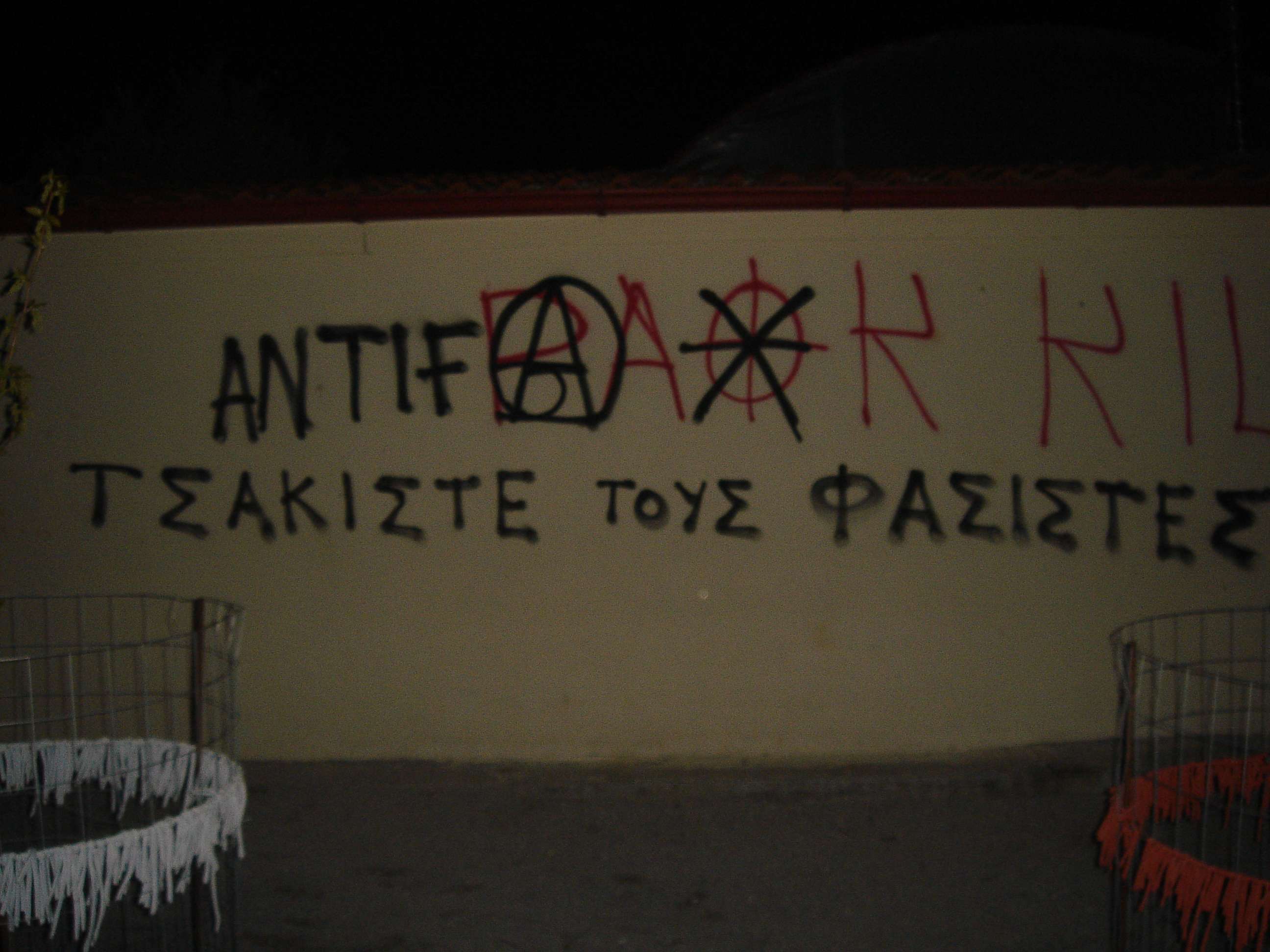 Κιλκίς: Antifa δράση