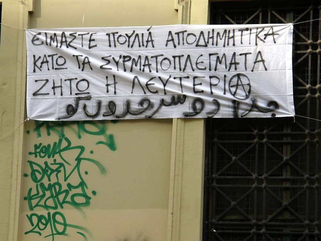 Αθήνα: Εξόρμηση για πανό στο κέντρο