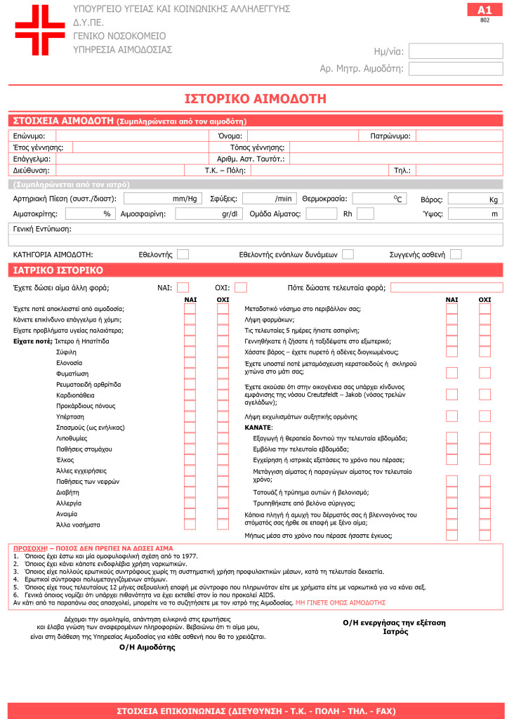 entypaaimodosias-2