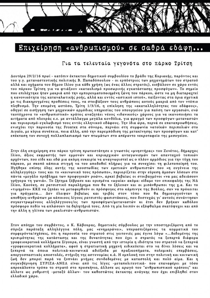 metan_prosf_agros_thersitis_3_16_a