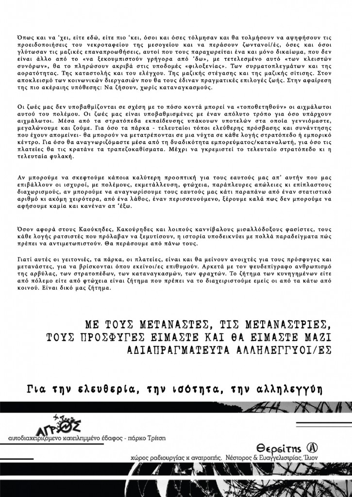 metan_prosf_agros_thersitis_3_16_b