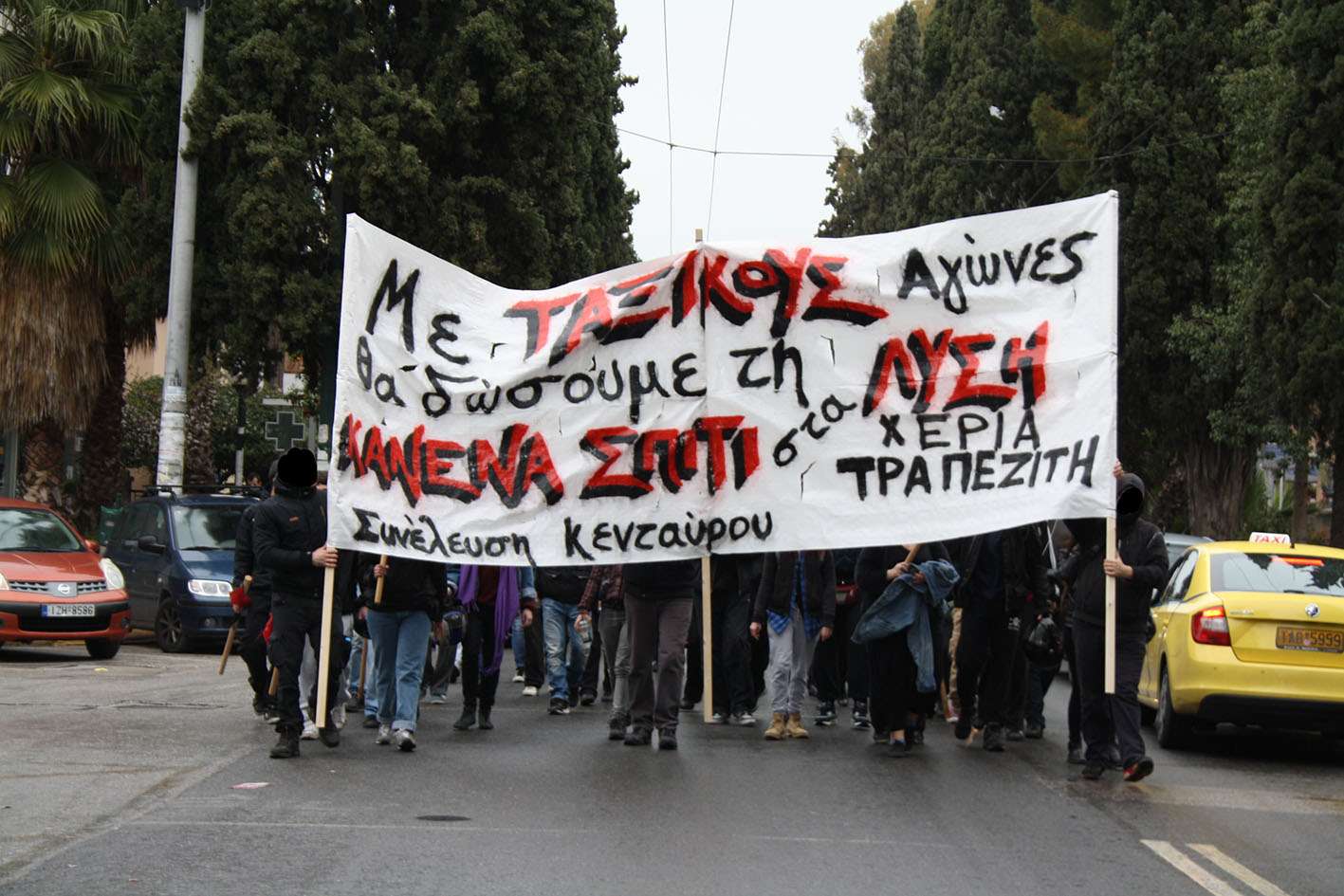 Συνέλευση Κενταύρου: Ενημέρωση από τη πορεία ενάντια στους πλειστηριασμούς (12/3/2016)