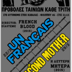 ΑΚ-46-2016-march
