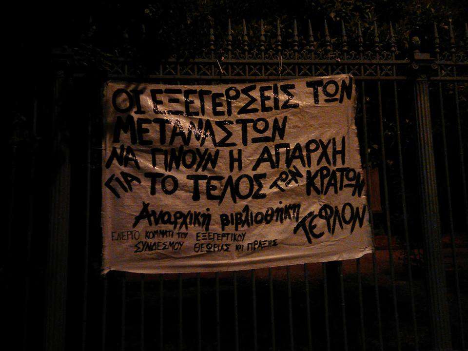 Τεφλόν: Ανάρτηση πανό στο πολυτεχνείο της Αθήνας, με αφορμή την εξέγερση των μεταναστών στη Μόρια