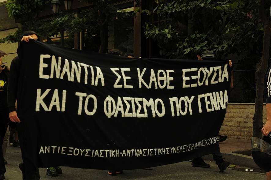 Αθήνα: Ενημέρωση και φωτογραφίες απο την αντιφασιστική πορεία το Σάββατο 23/04