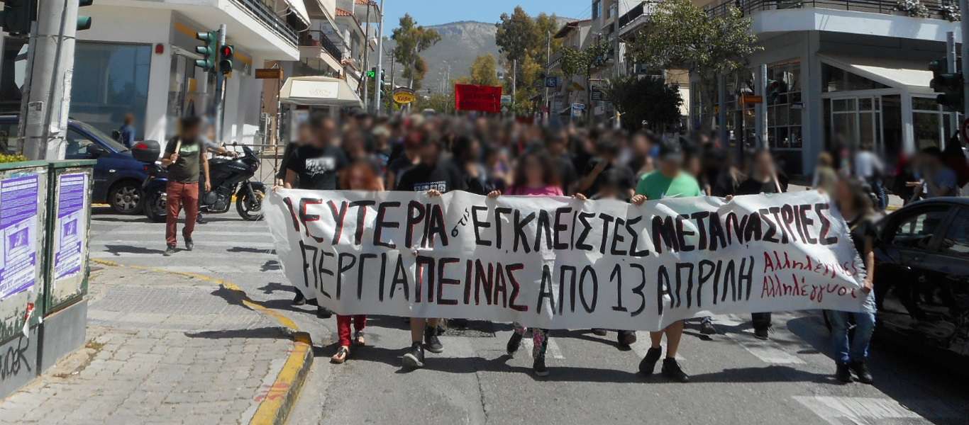 Ενημέρωση απο τον αγώνα των έγκλειστων μεταναστριών στο Ελληνικό