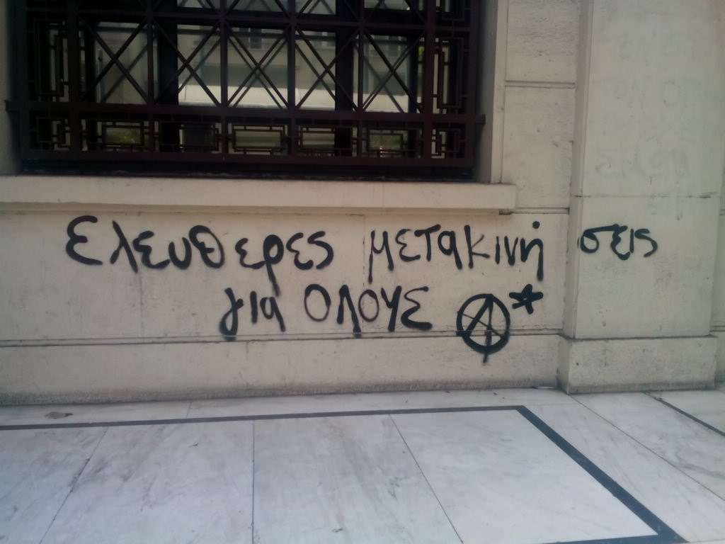 Αθήνα: Συγκεντρωτικό δράσεων για την ελεύθερη μετακίνηση στα ΜΜΜ