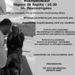 afisa_paremvasi_28-4-16