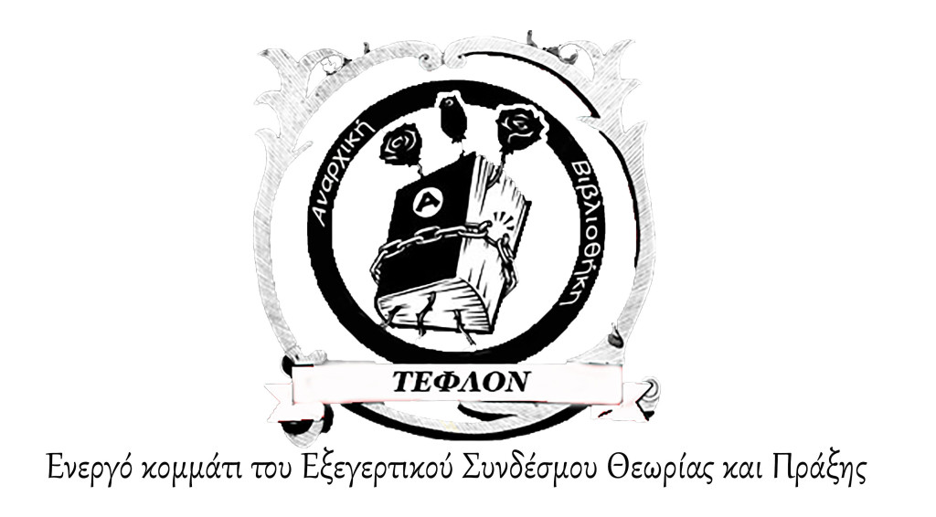 cropped-τεφλον-5-e1461112224412
