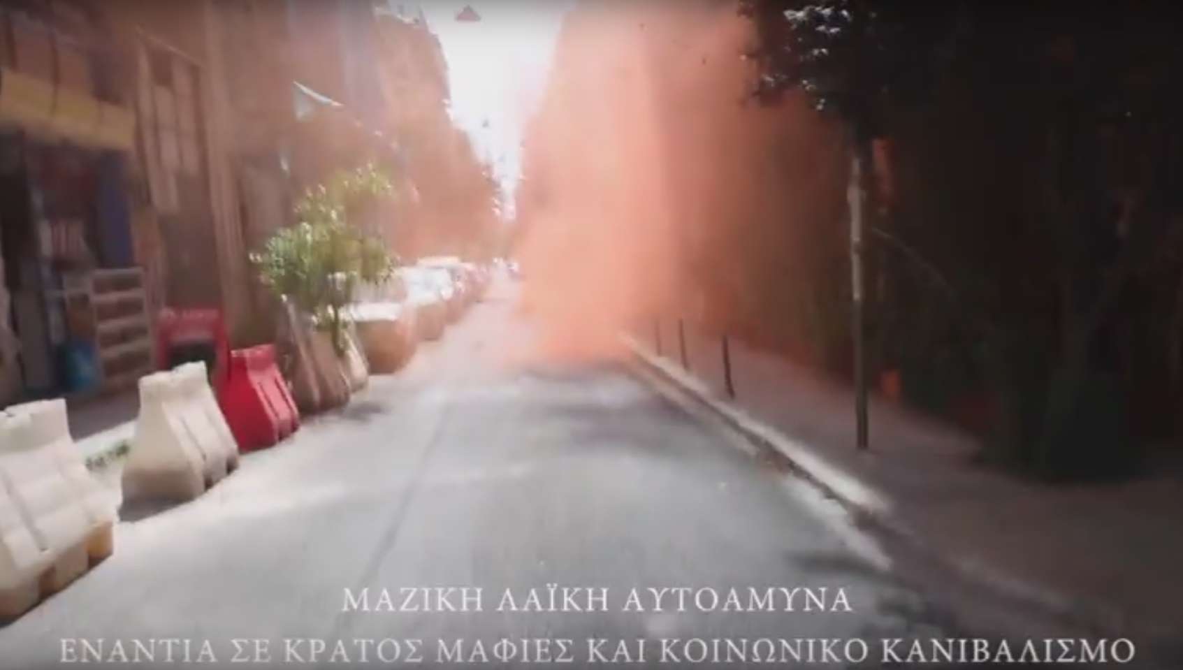 Εξάρχεια: Βίντεο από την επίθεση στο Α.Τ. Εξαρχείων