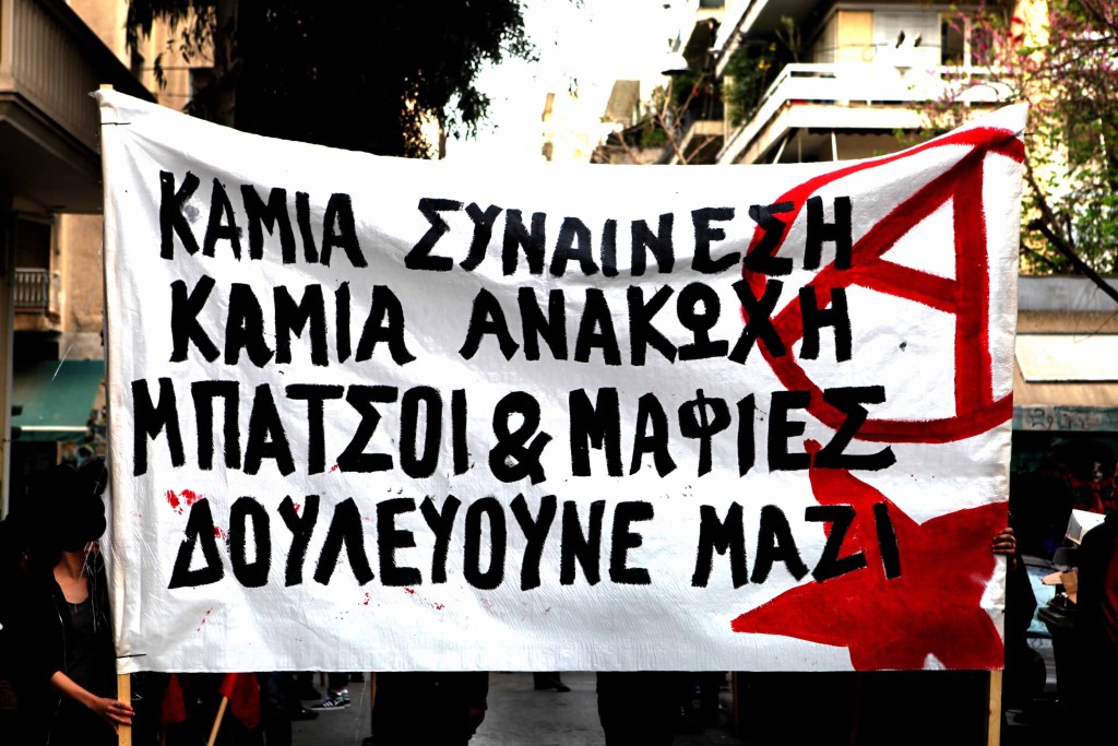 mpatsoi-mafies-banner