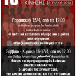 ΠΑΝΕΛΛΑΔΙΚΟ