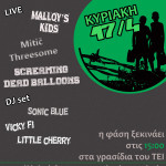 αφισα-κυριακη