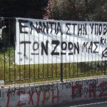 κατάληψη-Πανεπιστήμιο-570×300
