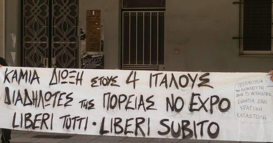 Αθήνα & Πάτρα: Ενημέρωση από συγκεντρώσεις αλληλεγγύης στους 4 Ιταλούς διαδηλωτές του No Expo