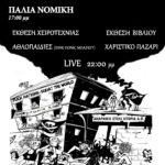 2ημεροooo