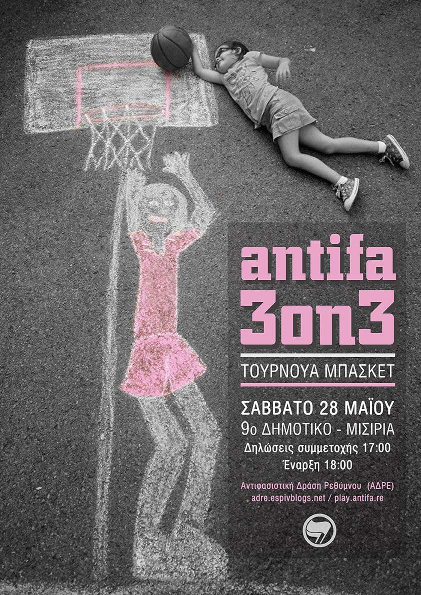 Ρέθυμνο: Antifa 3on3 Τουρνουά Μπάσκετ από την Αντιφασιστική Δράση Ρεθύμνου (αδρε)