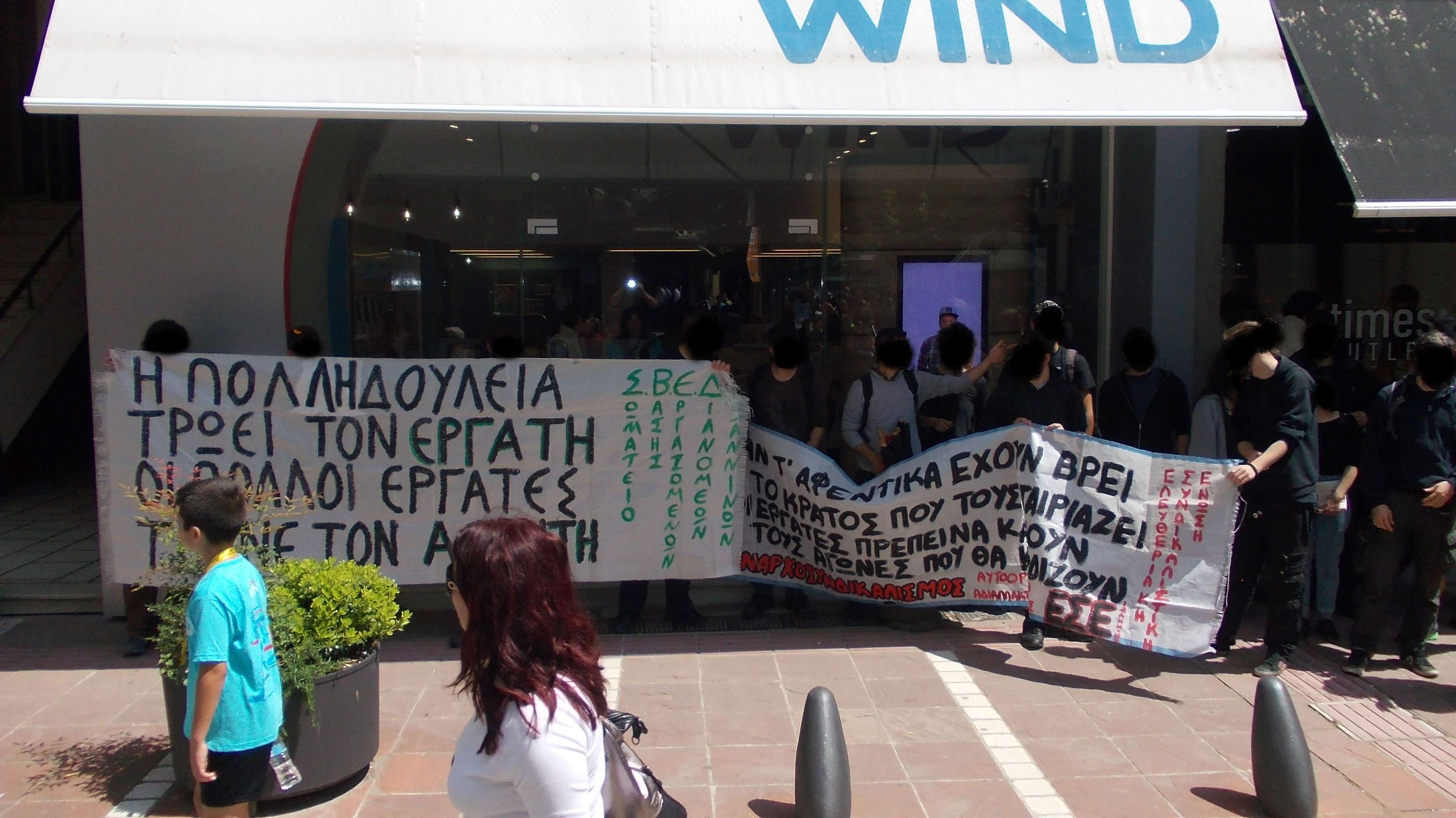 ΕΣΕ: Ενημέρωση από τη διαδήλωση στα Ιωάννινα (08/05)