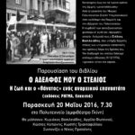 afisa_kyriakos_01