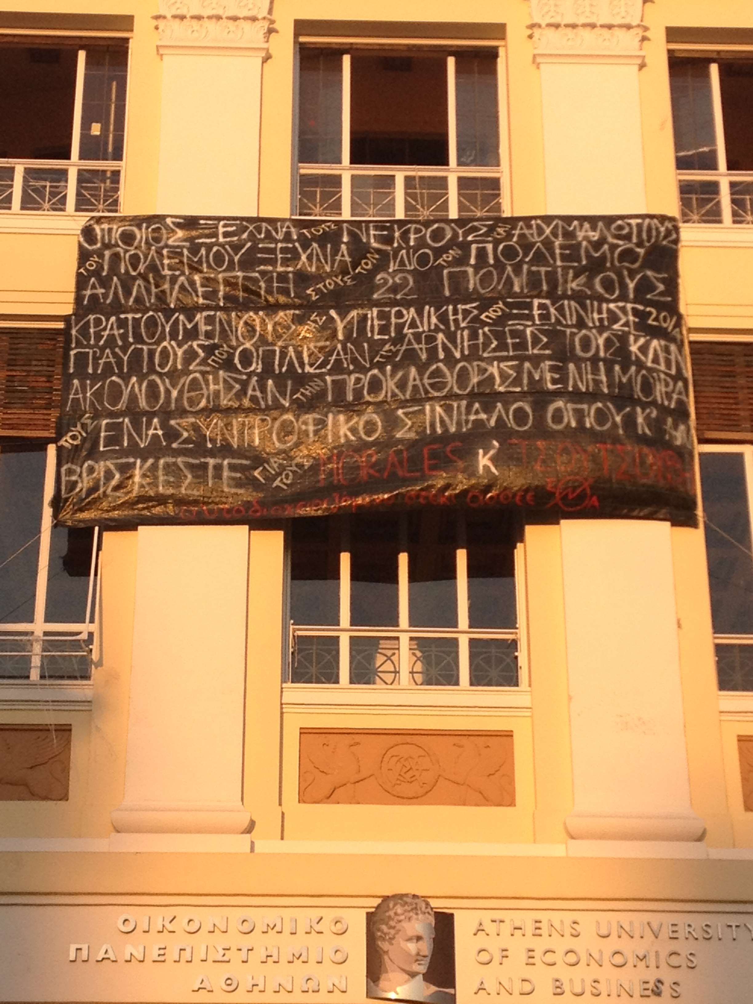 Αθήνα: Ανάρτηση πανό στην ΑΣΟΕΕ για του πολιτικούς κρατούμενους