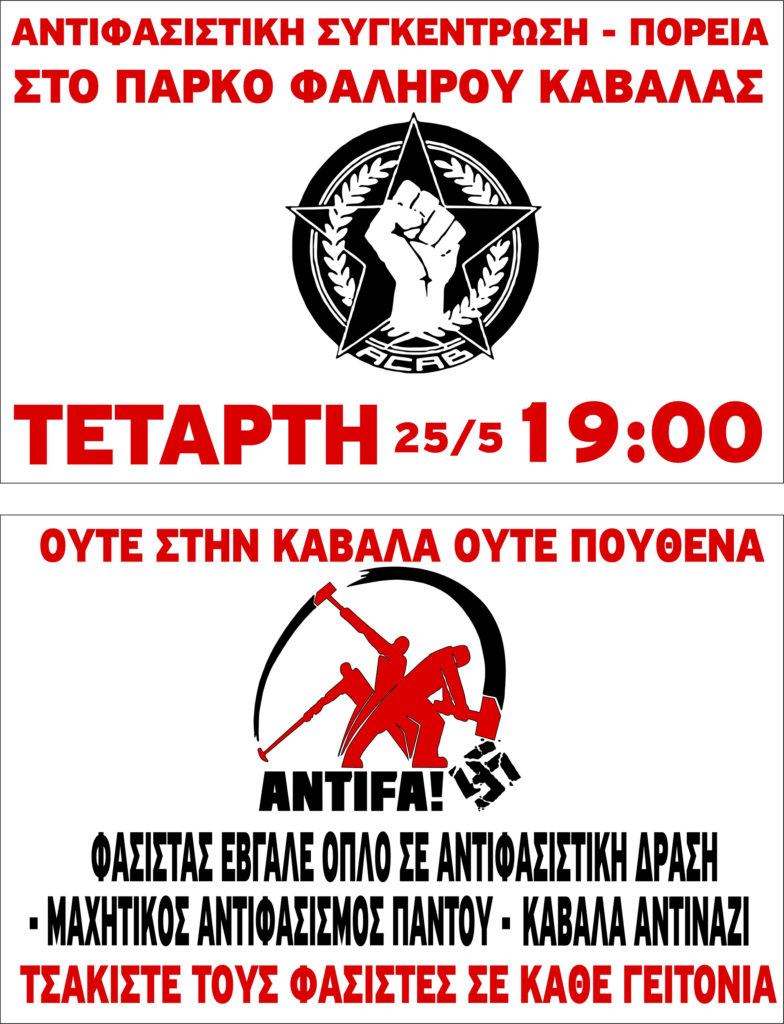 kavala_faliro_kavala_flyer