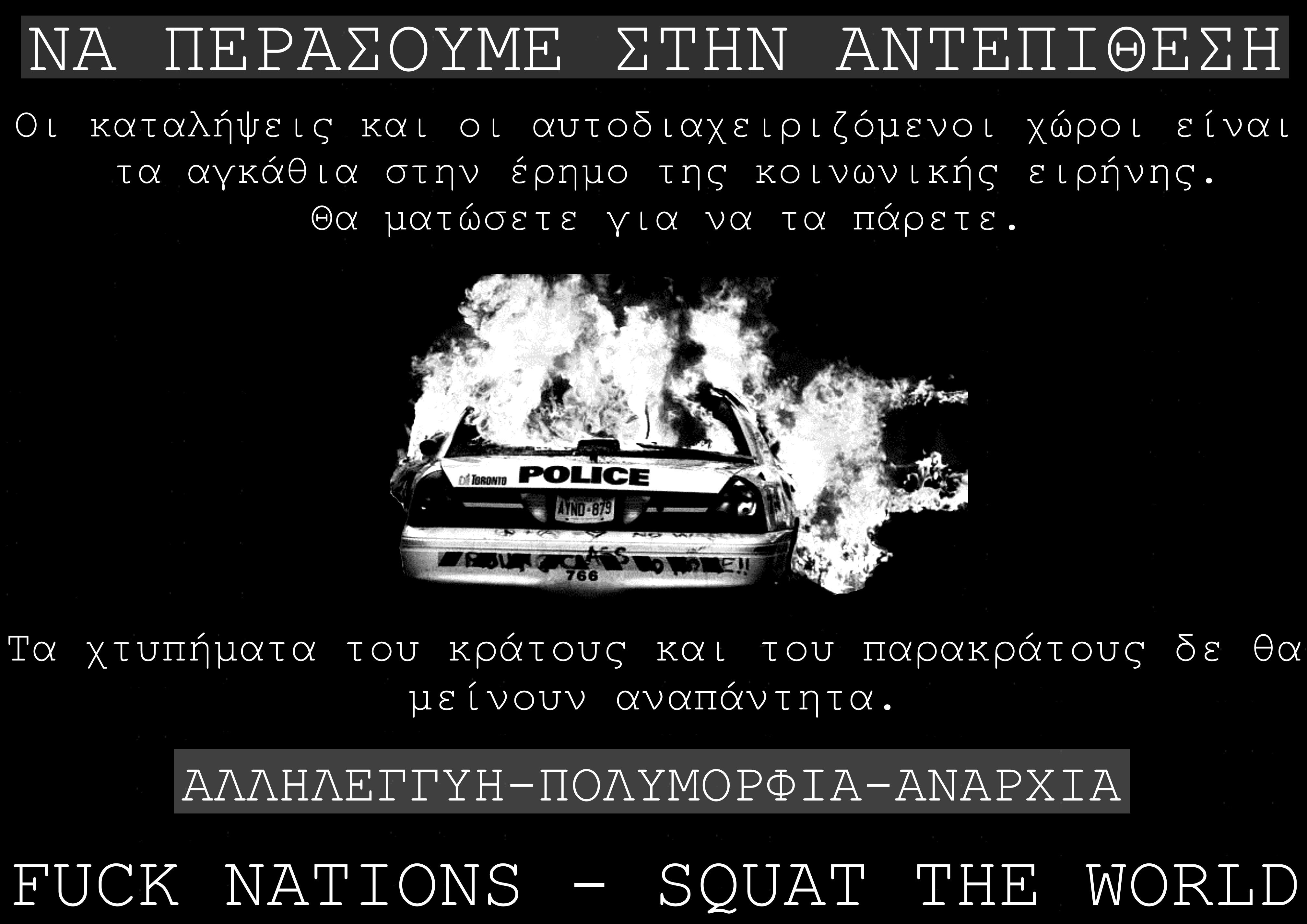 Αφίσα/στίκερ για το κάλεσμα Fuck Nations – Squat the world
