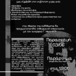 Αφισα-σκουριες-35χ50