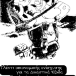 αντιμιλίτ-1