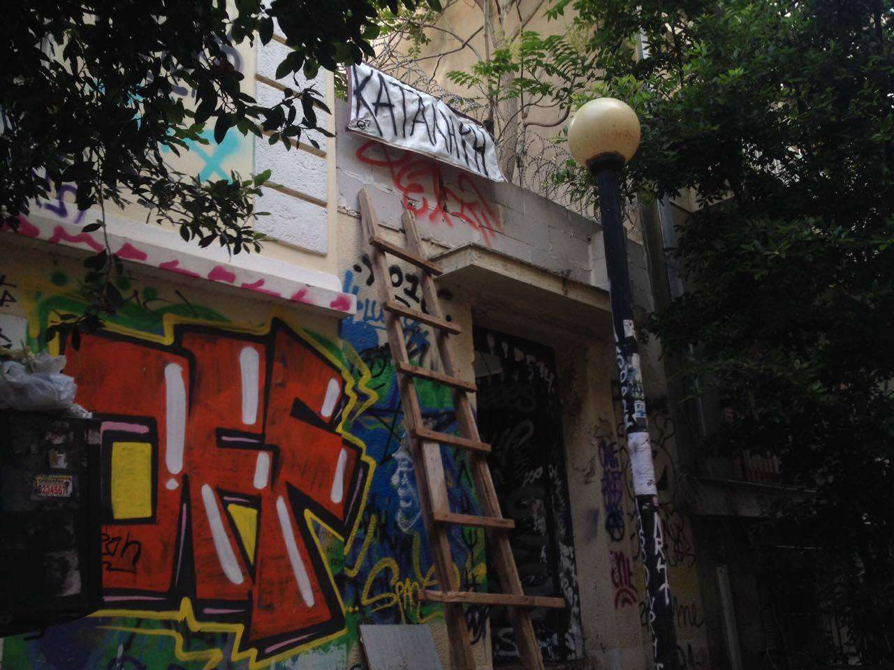 Αθήνα: Νέα Κατάληψη Τσαμαδού 32