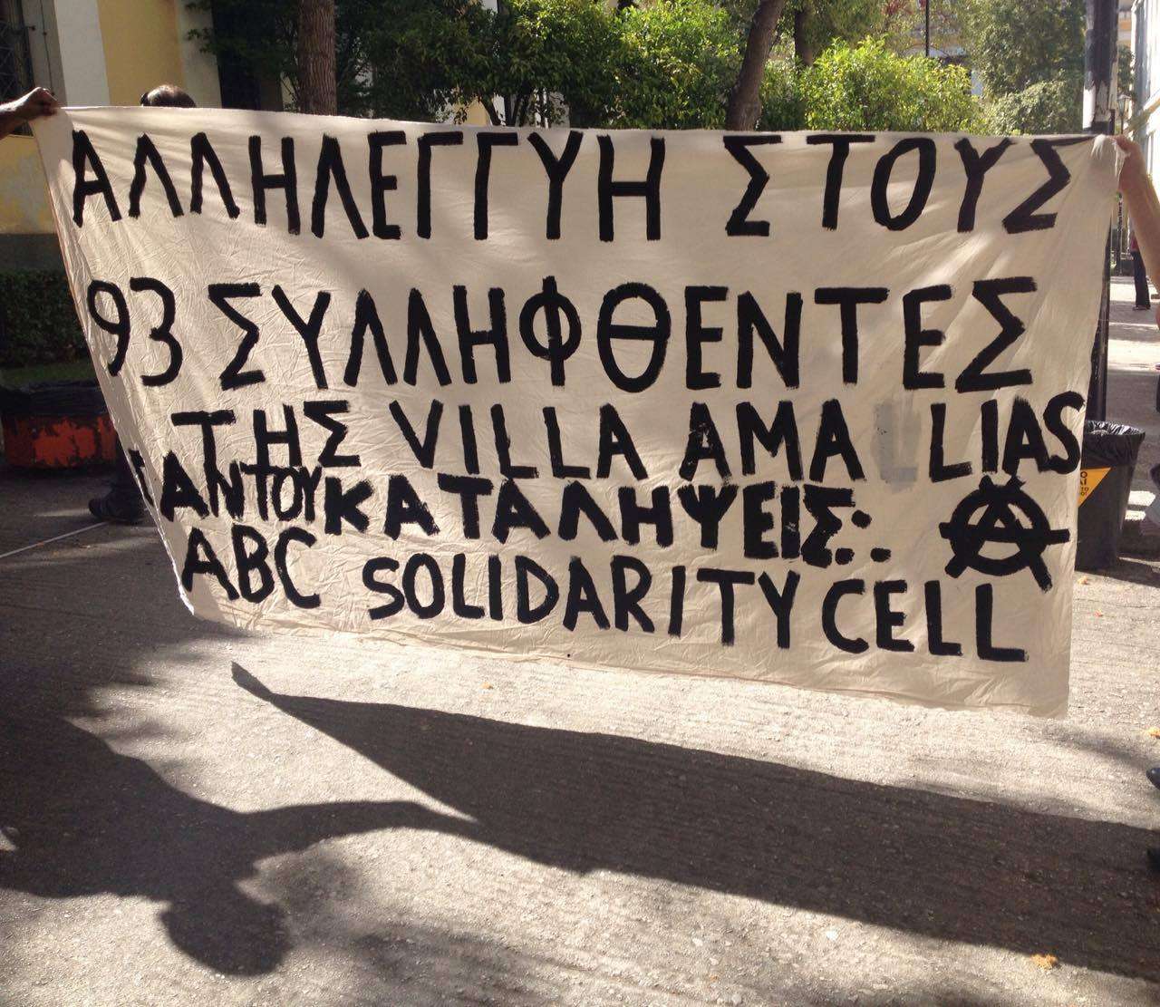 Αναρχικός Μαύρος Σταυρός: Παρέμβαση με πανό στο δικαστήριο για τους 93 συλληφθέντες της Villa Amalia