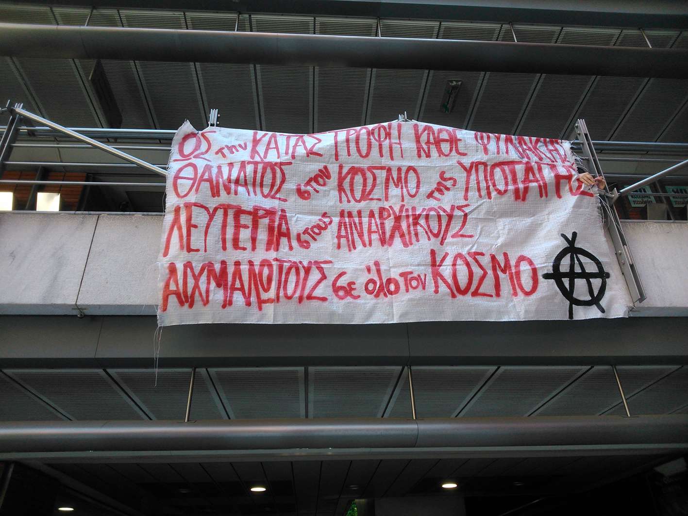 Θεσσαλονίκη: Παρέμβαση στο αμερικάνικο προξενείο σε αλληλεγγύη στους αναρχικούς κρατουμένους