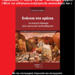 afisa-small_17-6-16_biblio