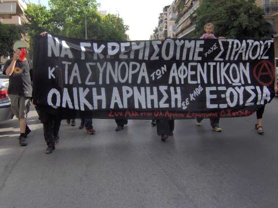 Αθήνα: Ενημέρωση από την δίκη του ολικού αρνητή στράτευσης Δημήτρη Χατζηβασιλειάδη