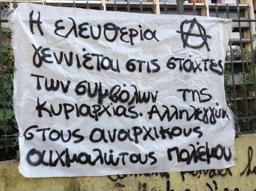 Θεσσαλονίκη: Παρεμβάσεις αλληλεγγύης σε φυλακισμένους αγωνιστές
