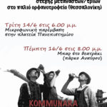 ΚommunarΑ3