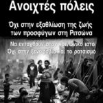 ΠΡΟΣ