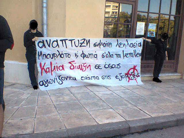 Θεσσαλονίκη: Παρέμβαση στα διοικητικά δικαστήρια
