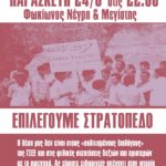 προβολη-24-6-16-1